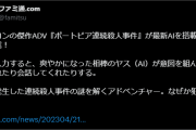 【犯人は○○】有名作がPCで配信されるらしい
