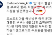 (‘A`) 韓国政府「韓国とオーストリアの友好を祝福」ドイツと国旗間違える
