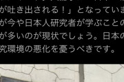 米山隆一「日本学術会議が中国に協力したと言うが単に中国に高額で雇われてるだけ」[10/3]