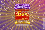 【朗報】誰でも5分で8000円もらえる方法！しかも48Gが15時間番組に出演
