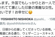 檜山沙耶さん、1年以上前から西岡のテニス観戦していたｗｗｗｗｗｗｗｗｗ