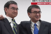 【安倍派に言及】河野太郎(麻生派)「政治資金の不記載は法律違反でなかなか申し開きできない。きちんとうみを出しきることが大事だ」