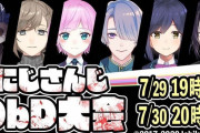 にじさんじDbD大会がかなり怪しい件…各ライバーの言動をまとめてみた結果がヤバ過ぎるｗｗｗ