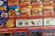 マクドナルド突然の値上げwww貧乏人はマックに来るなというメッセージww