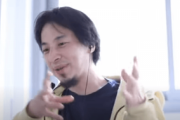 ひろゆき「オタクに市民権を与えすぎて日本はおかしくなった」