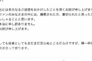 【悲報】声優岡本信彦、謝罪