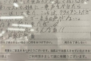 【悲報】元国家公務員さん、スーパーでブチ切れしてしまう・・・