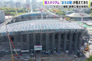 【サッカー】新サッカースタジアム 「まちの翼」が見えてきた　ドローン撮影　鉄骨工事が本格化　広島