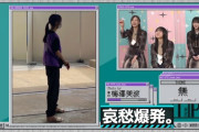 【乃木坂46】これは構図が完璧ｗ