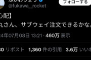 ふかわりょう「石丸さん、サブウェイ注文できるかな」←これｗｗｗｗｗｗｗｗｗｗｗｗ