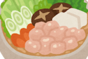 鍋が美味しい季節になりました