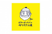 糖尿病患者が手帳にビアードパパのレシートを挟んだまま看護師に出してしまう
