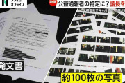 小田原市議長らが視察先で“熟女キャバクラ”　公益通報者に議長が被害届「辞職の強要にあたる」告発者を特定する考えか?議長を直撃