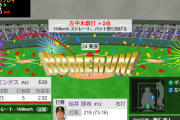 嶺井博希の2ランホームランｷﾀ━━━━(ﾟ∀ﾟ)━━━━!!