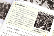 相手するのも面倒だから潰ちゃおうぜ！　～　韓国のユスリタカリ「慰安婦」「韓国のユスリタカリ「慰安婦」「徴用工」の次は「志願兵」　検定教科書めぐり「遺憾の意」を表明」の次は「志願兵」　検定教科書めぐり「遺憾の意」を表明