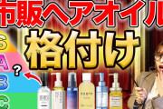 ワイ「髪が傷んできたし良いヘアケアないかなぁ」