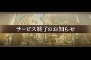 【パワプロアプリ】パワプロがサービス終了したらオフラインでずっと遊べるようにして欲しいわ