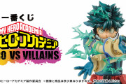 「ヒロアカ」ヴィラン連合フィギュアが一番くじに初参戦！ラストワン賞はホークス