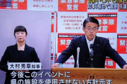 【動画】大村知事「お前らに二度と会場貸さない」感染対策せず酒出した音楽フェス『波物語』にブチギレ
