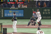 巨人・岡本、２３号逆転２ランｗｗｗｗｗｗｗｗｗｗｗｗｗｗ
