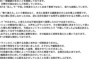 【速報】令和ロマンくるま、大逆転勝利　　　　　か