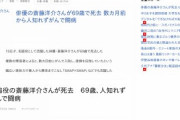 【訃報】ワイより孤独な奴、ガチでこの世に存在しない