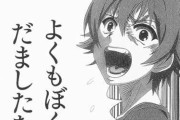 X民「漫画アプリのこれ、そろそろやめないか？」←この不満に共感しすぎて12万いいねも集まってしまうｗｗｗｗｗｗ