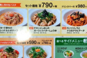 ラーメン、蕎麦、うどん「大衆料理です」パスタ「高級料理ですw」←コイツ