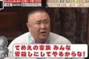 【緊急画像】松村邦洋さん、ライザップから6年後の姿がヤバすぎると話題に