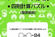 ぶっちゃけ会社で働いてても結局は「四則計算」くらいしか使う機会ないよな・・・