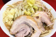 ラーメン二郎を10回食べて思った事