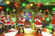 X’masコスプレの絶対領域！五百城、小川、川﨑、冨里『ぴったりしたいX’mas!』史上最強ユニットすぎる【乃木坂46】