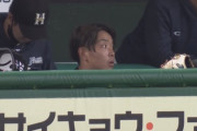 【悲報】プロ初出場の日ハム上野、わずか1打席で代打を送られる…