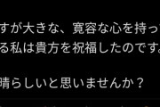 【朗報】ダルビッシュ、今朝もTwitterで大勝利