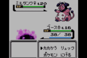 【雑談】ゲームのトラウマ1位って『ポケモン』のアカネのミルタンクでいい？