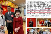 【画像】　山本太郎さん　わざわざ中国大使館に行き外国人の政治参加促進を願うスピーチを行うｗｗｗｗｗｗ