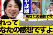 【アホスレ】握手会トップレベルほどTVで見ると中身が無くて薄っぺらいメンバーだよね？人を引き付ける力があるはずなのに何故なのか