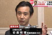 【発狂】〇〇「山口敬之への逮捕状握り潰した中村格が警察庁次長に！安倍政権下で大出世！」