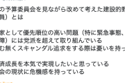 【有害野党へ】自民会派・細野豪志氏「今日の予算委を見ながら改めて考えた建設的野党（議員）とは...」⇒
