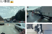 【悲報】トラックさん、トレーラーのケツを掘って無事死亡
