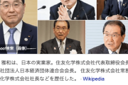 十倉雅和経団連会長「新入社員はビズリーチに１００％入ってる。より良い職場を求めて労働移動するのは良いこと」