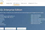 【悲報】ワイ、MySQLのインストールすら出来なくて泣く