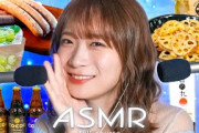 秋元真夏のASMR〜JAタウンフルコース篇〜