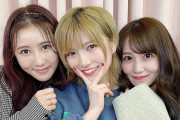 【画像】出会って10年…　AKB48“三銃士”集合写真に反響 「みんな大人になったね」