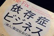 パチンコ「基本回収設定です。店が出さないと決めた以上は絶対負けます。勝てる人は20人に1人くらいです。」
