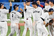 【侍ジャパン】韓国を下し決勝進出で「銀メダル」以上確定！！メダル獲得は2004年アテネ五輪「銅」以来