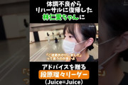 段原は林を甘やかしすぎ、これじゃ竹内が橋迫を甘やかしてダメにした二の舞を演じてしまう