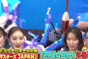 【予告動画公開】百田夏菜子も驚きの “レゴフォートナイト” …!? 本日放送『レゴマスターズJAPAN』予告動画公開！