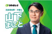 【2億7千万円】奈良県知事、奈良公園のK-POP無料ライブ「経費削減を」　韓国側に協力求める　韓国のキム知事「できる協力はしていきたい」(朝日新聞)