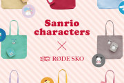 「サンリオ×RODE SKO」推し活にもピッタリなバッグ&ポーチが登場！「ポチャッコ黒なの最高」